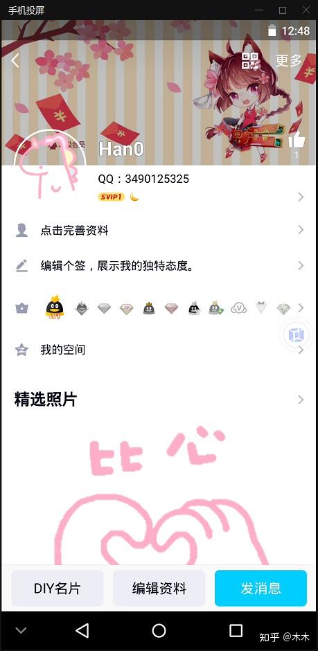 qqdiy名片腾讯认证图片