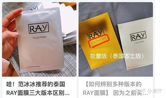 妝蕾ray面膜憑實力來自證正品地位