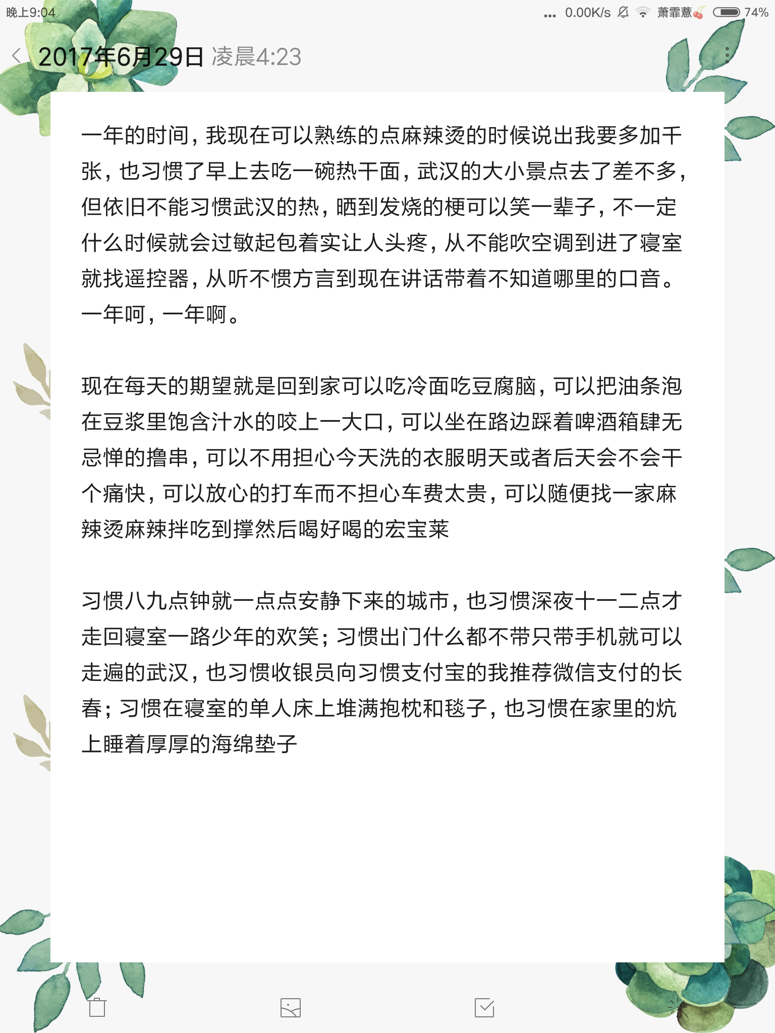 读大学的一天 v2-b54f39cd9e834fdde6b2ffc510e0cad0_r.jpg