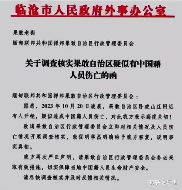 你知道吗果敢1020事件是什么大国4公安卧底亮身分诈骗集团照杀活埋
