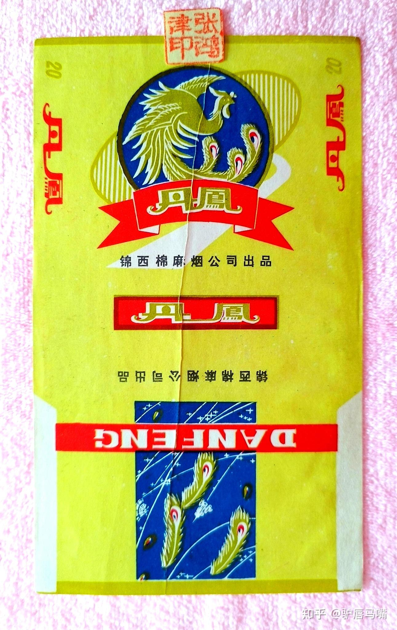 大婴孩烟标应归天津卷.烟标14.