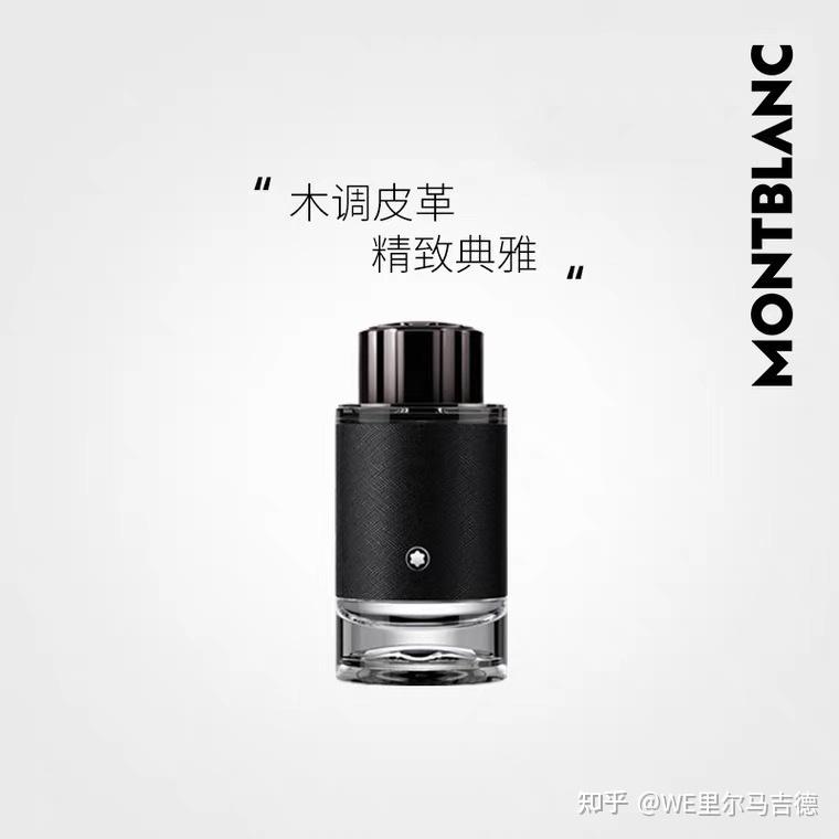 第一眼看到以为看错了,万宝龙竟然有香水诶,孤陋寡闻了.