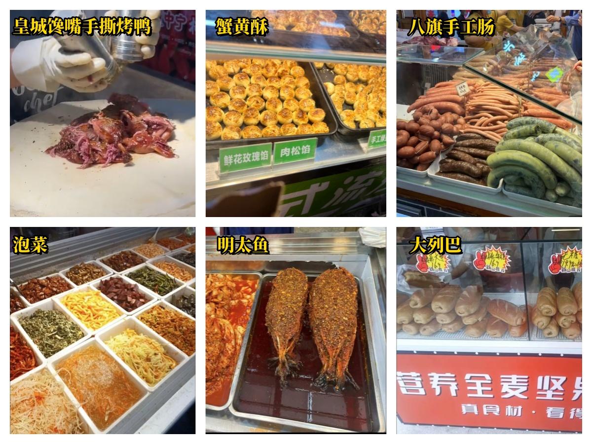 东北旅游美食—辽宁沈阳(美食篇) - 知乎