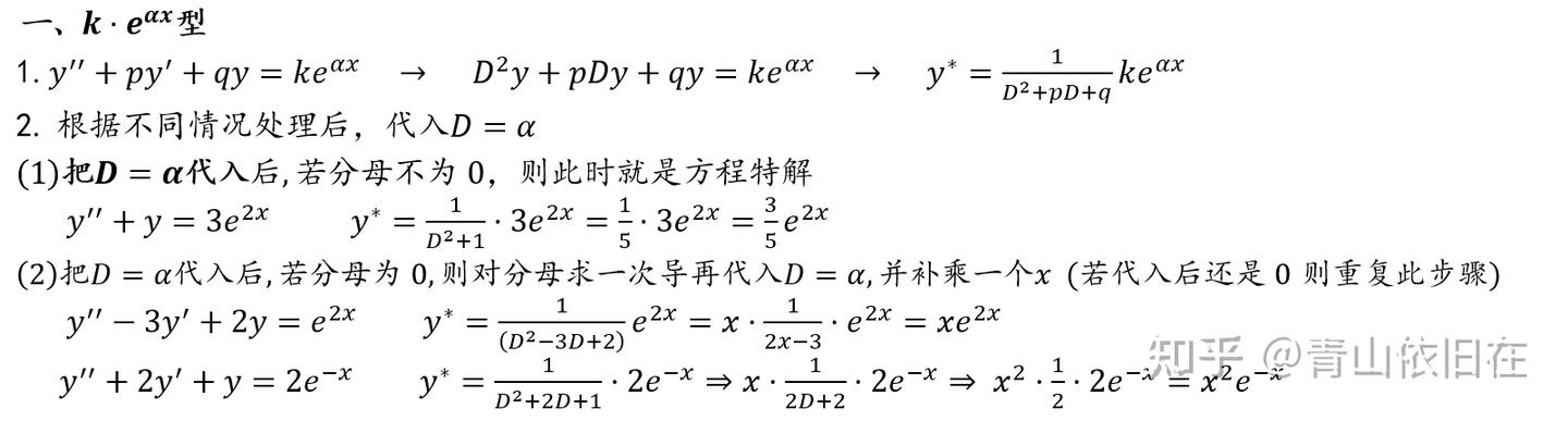 第9章·微分方程 - 知乎
