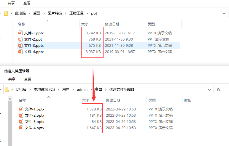 ppt太大怎麼壓縮整個文件