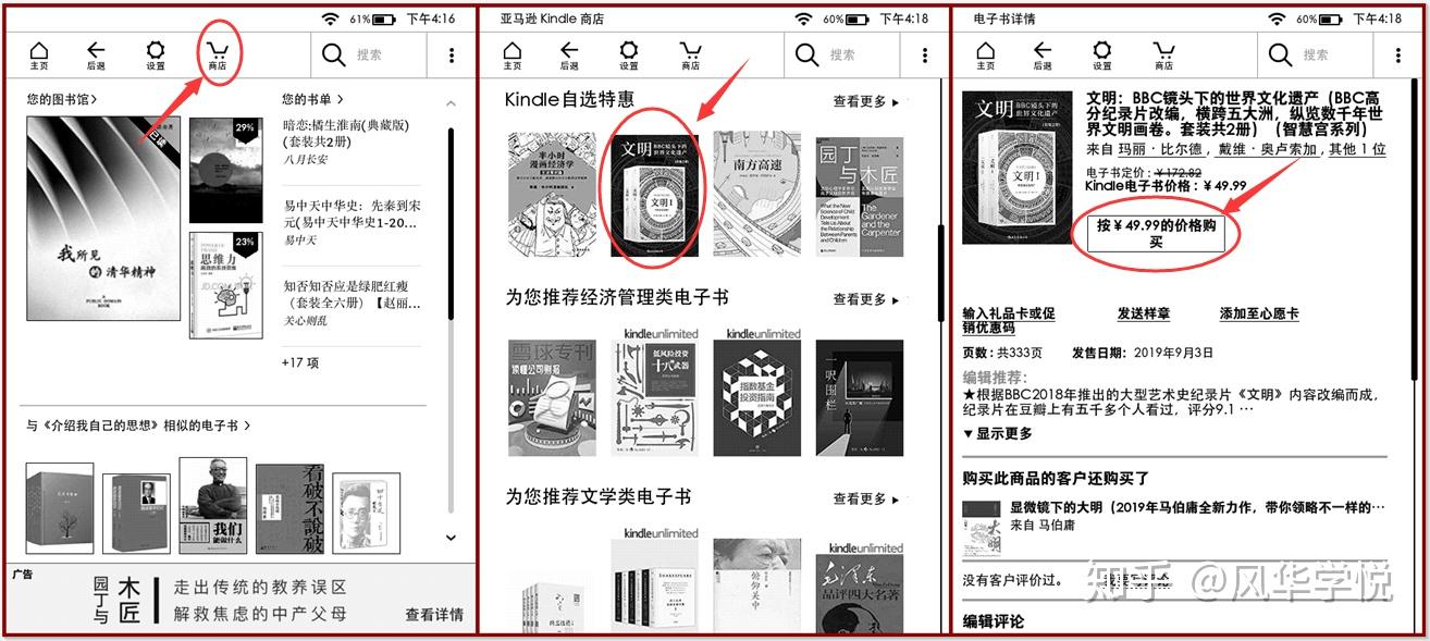 如何把電子書導入到kindle全網最齊全的方法沒有之一