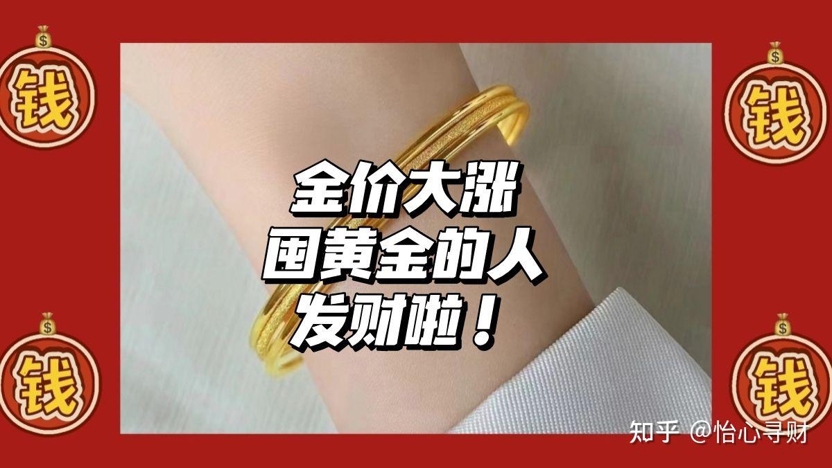 这不,妍妍前不久提到的买黄金大姐,年轻人抢疯了!买黄金不再是