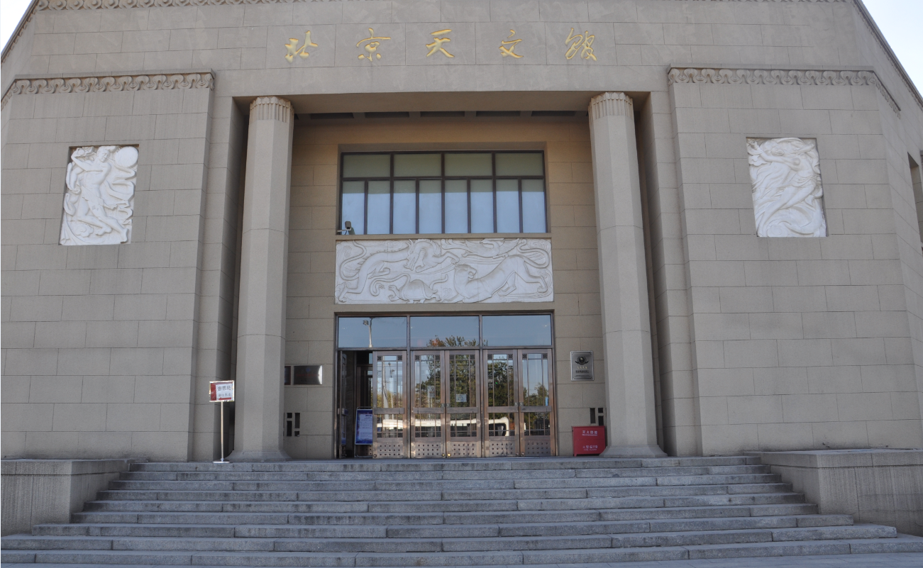 隗小宝儿带你看北京天文馆玩转星空