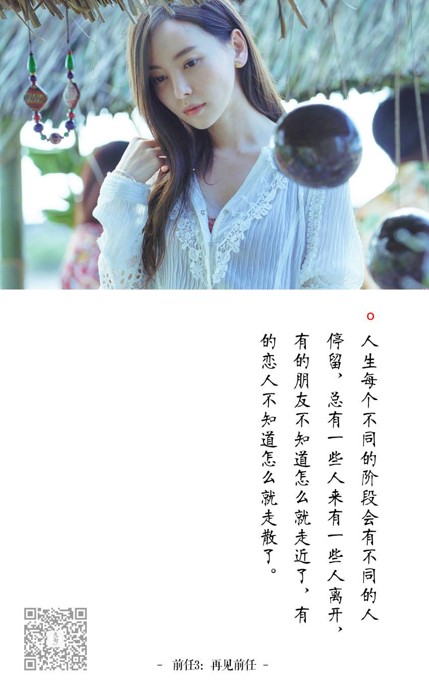 前任3:再见前任の经典电影台词-公众号:电影台词精选