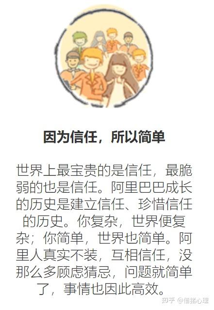 阿里人真实不装,相互信任,没那么多顾虑猜忌,问题就简单了,事情也因此