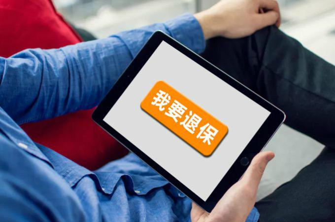 车险多少天内可以退保 v2-b570a251c152d175cb4a9a22744511f9_1440w.jpg?source=172ae18b