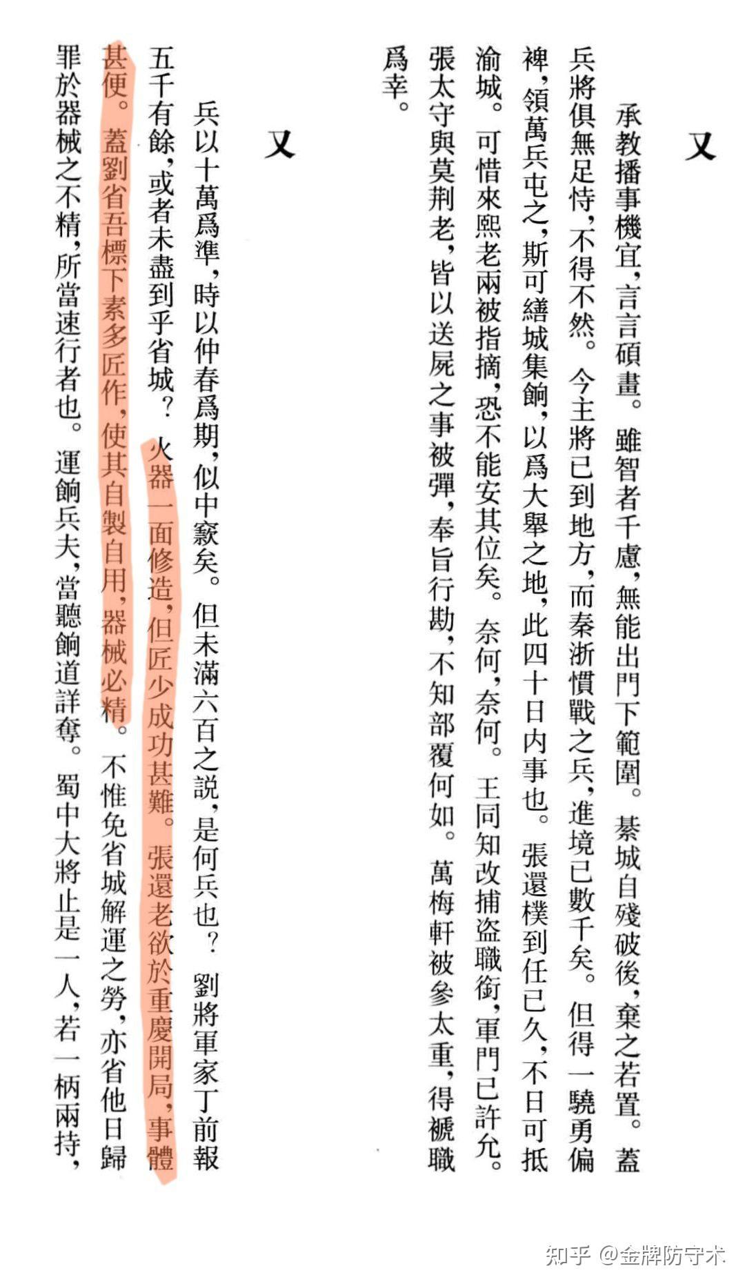 新鲜出炉(鸟铳的结构图)日本鸟铳与明朝鸟铳,(图185) 新鲜出炉(鸟铳的结构图)日本鸟铳与明朝鸟铳,(图185)