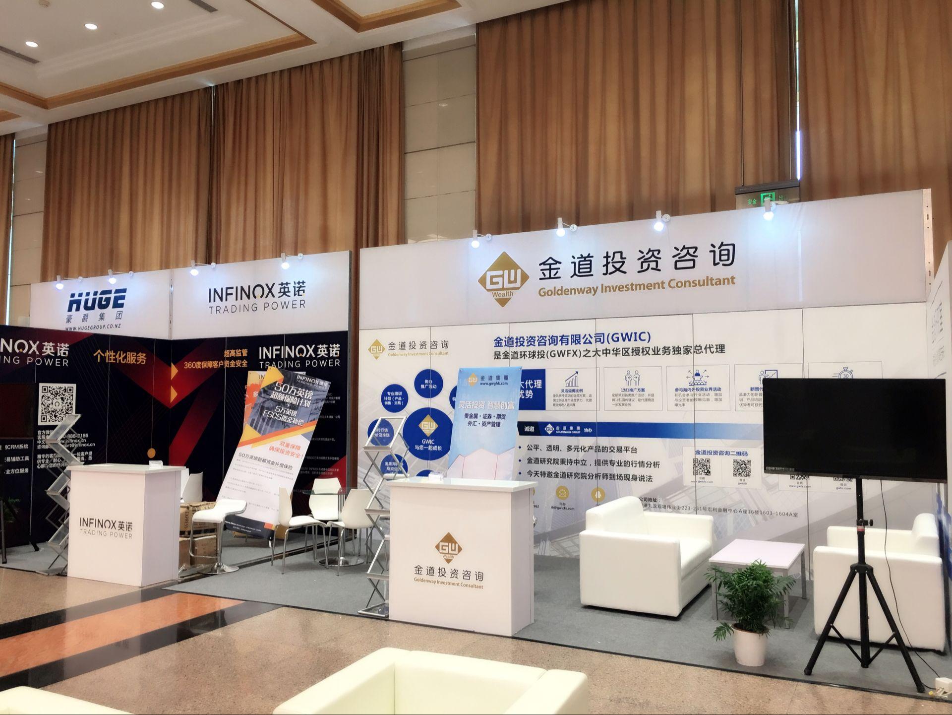 易构模块环保展台再次为b2b金融会议上海巡展五星酒店做现场布置会议