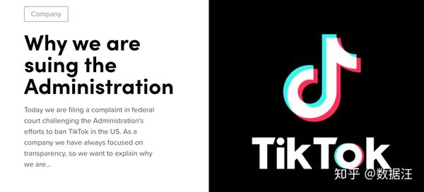 TikTok正式起诉特朗政府，公开诉讼书控诉三大罪状！ 