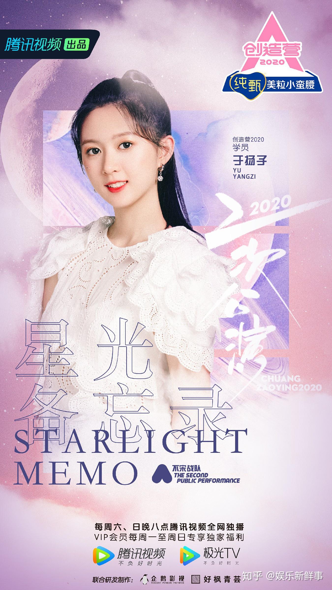于扬子所在的《星光备忘录》属于不宋战队,在经过了人员变动后,最终