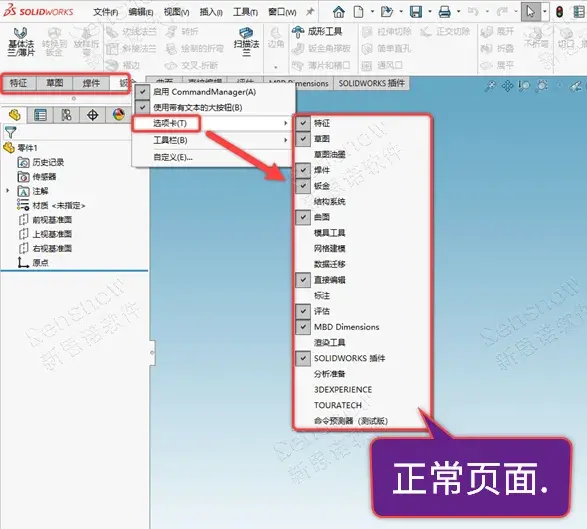 Solidworks Square Button SOLIDWORKS按钮区域常见问题解析 - 知乎