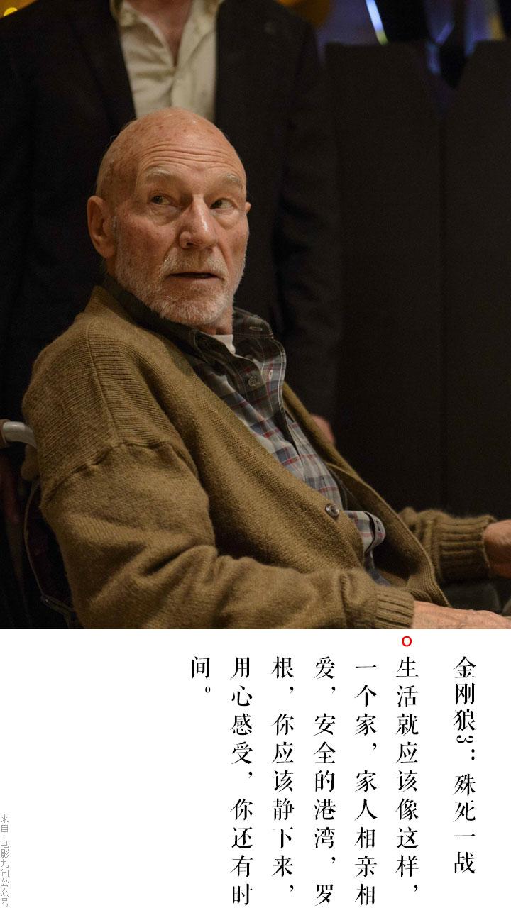 金刚狼3殊死一战经典台词公众号电影台词精选