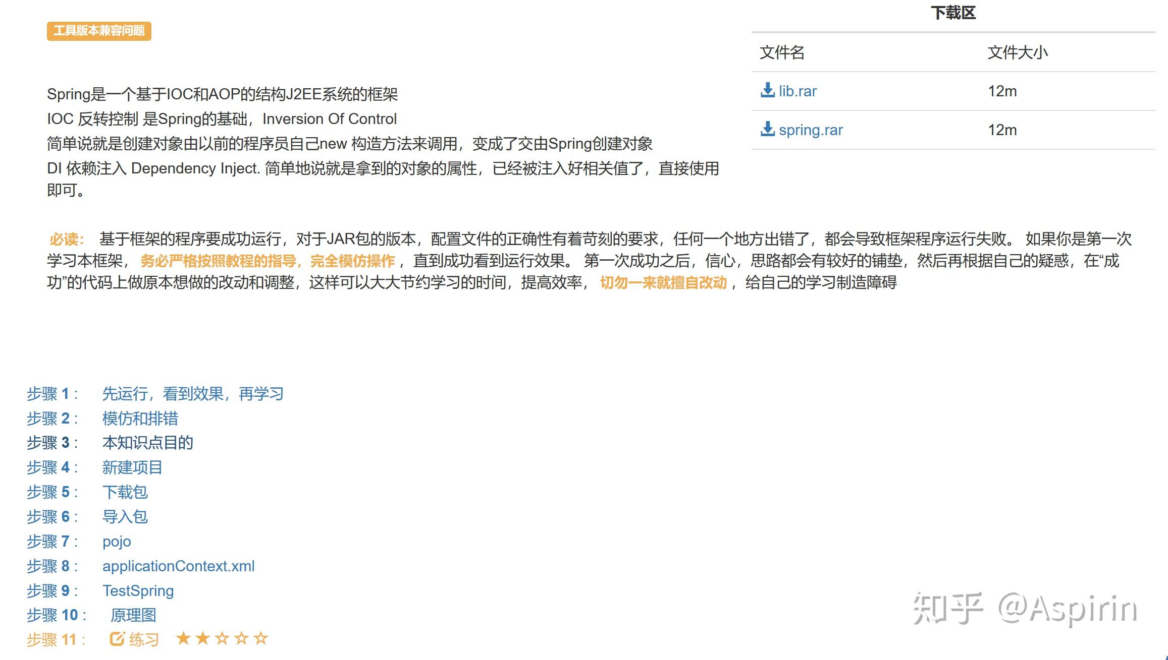 如何理解 ssh 三大框架?