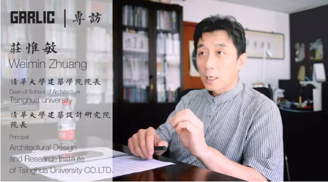 采访专题 | 清华大学建筑学院院长 庄惟敏——想去中国最好的大学读建筑,你必须知道这5个问题 - 知乎