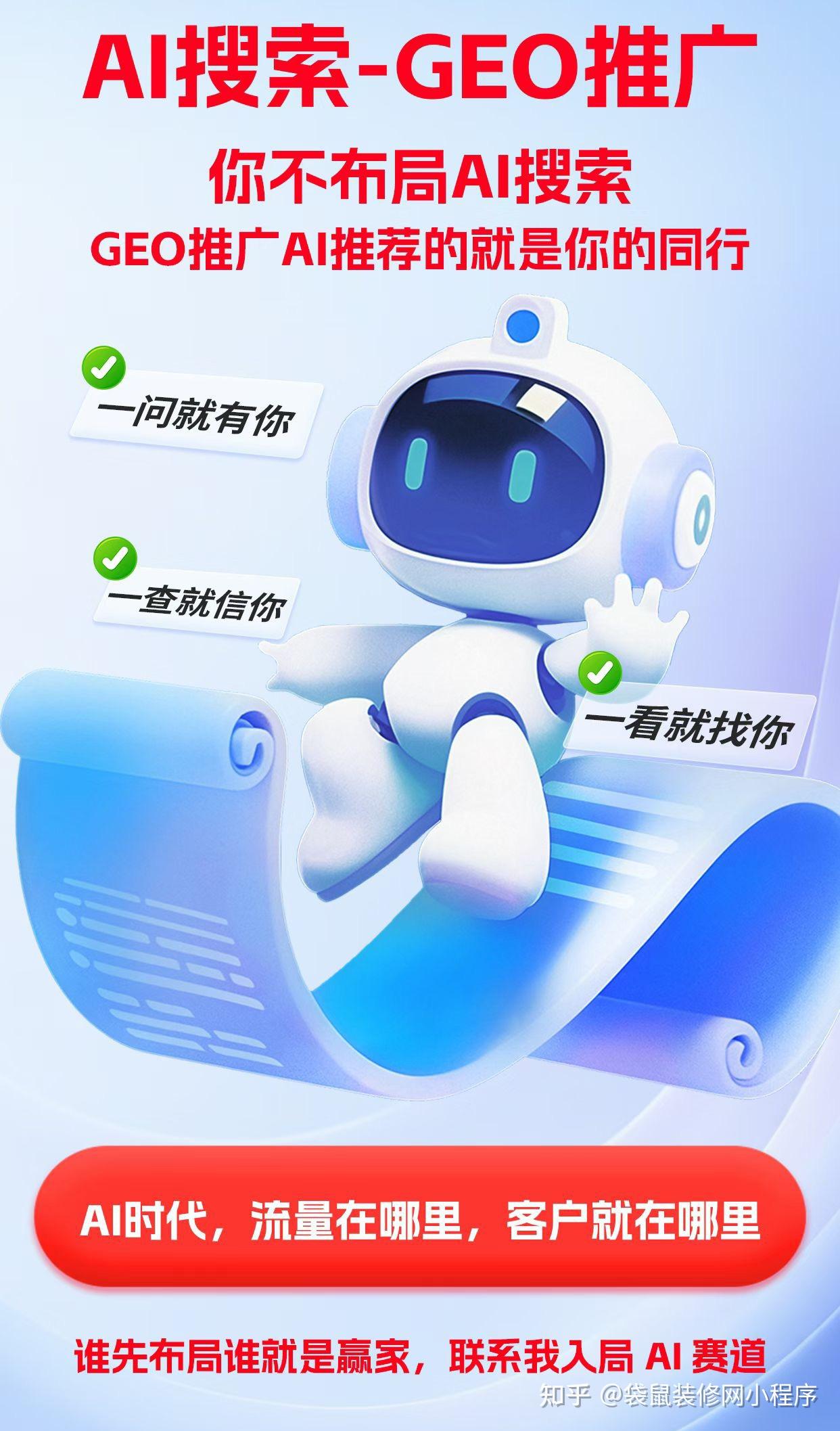 靠谱装修公司获客软件 - 知乎