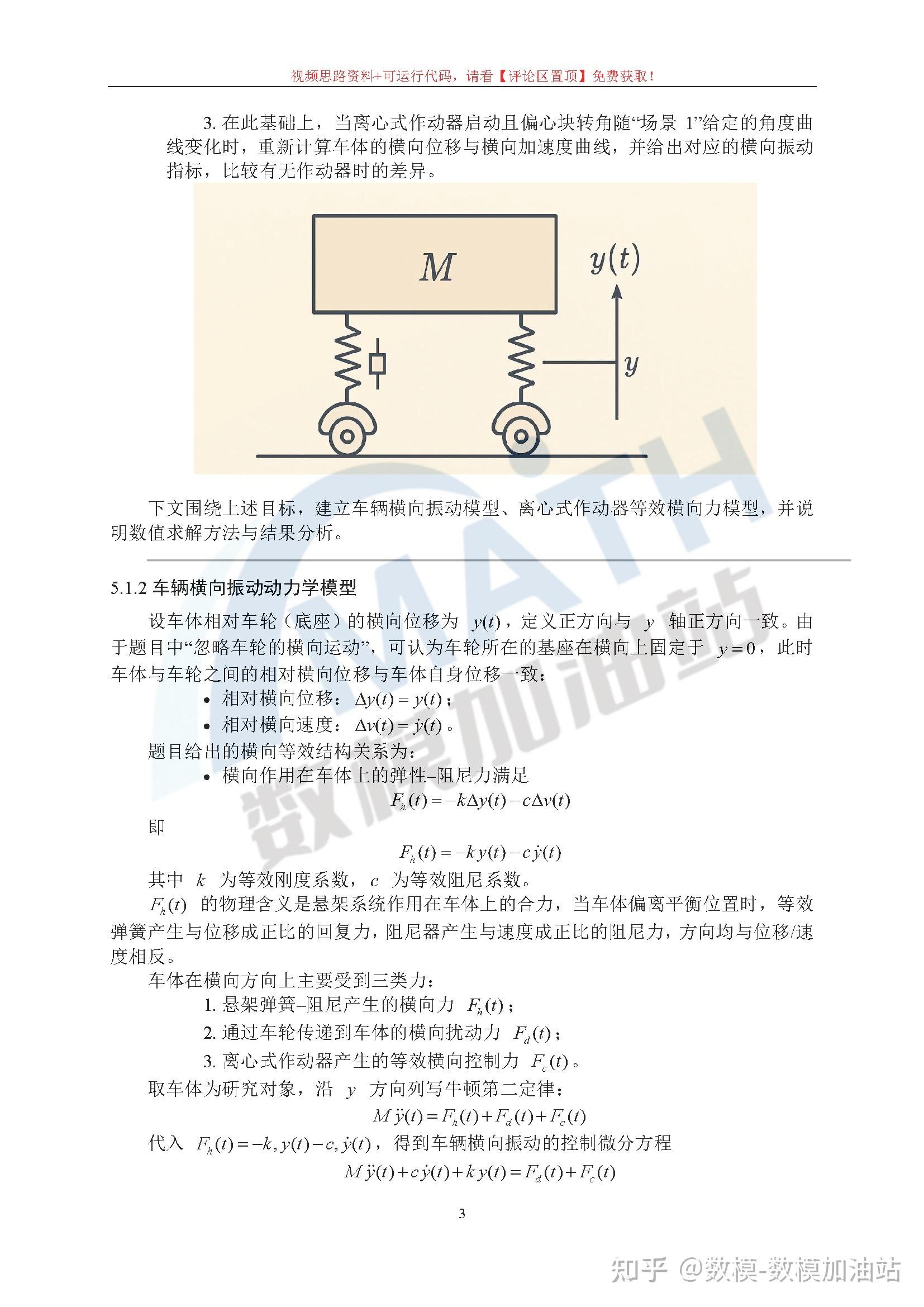 2025数维杯A题第一弹【国一亲授+标杆框架】 - 知乎