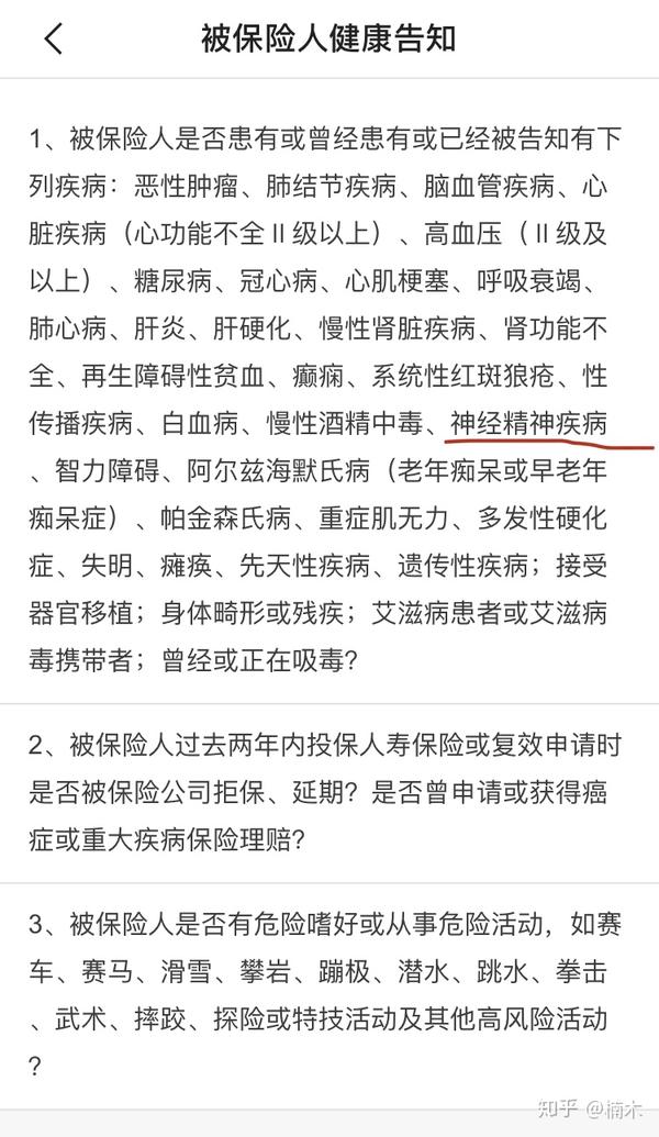 你不是真正的快乐 抑郁症如何投保 知乎