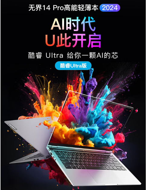 2024年电脑节有哪些电脑推荐?