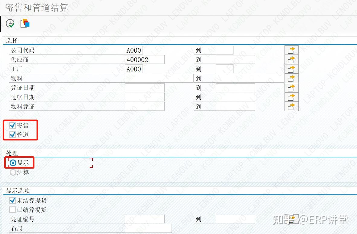 SAP MM物料管理采购订单--供应商寄售详解 - 知乎