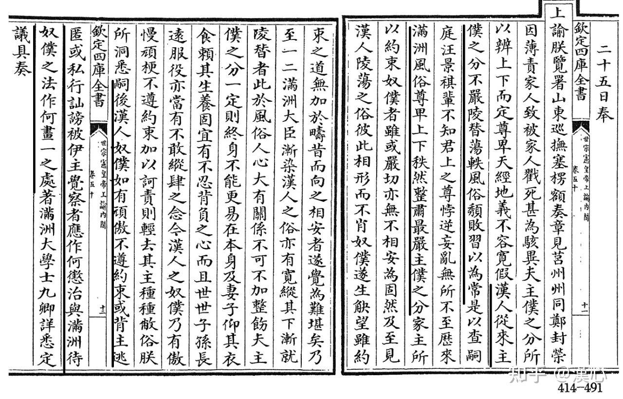 所谓雍正废除良贱制度,符合事实么? - 知乎