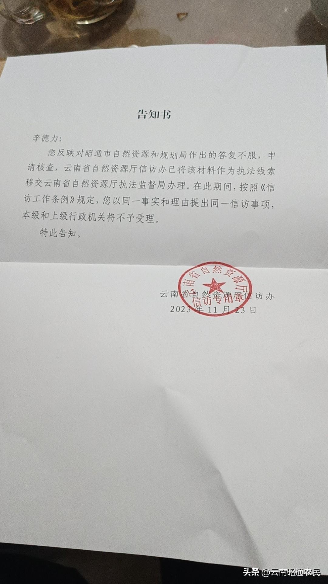 云南省昭阳区知法犯法的政府官员有什么特权不受法律制裁