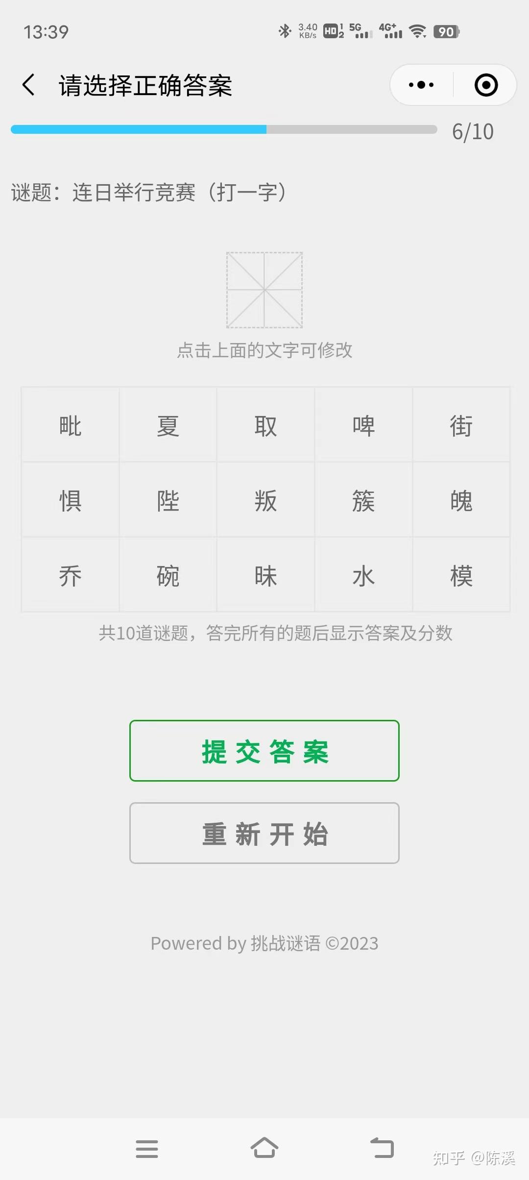 适合孩子玩的的益智、有趣的猜谜语游戏 - 知乎