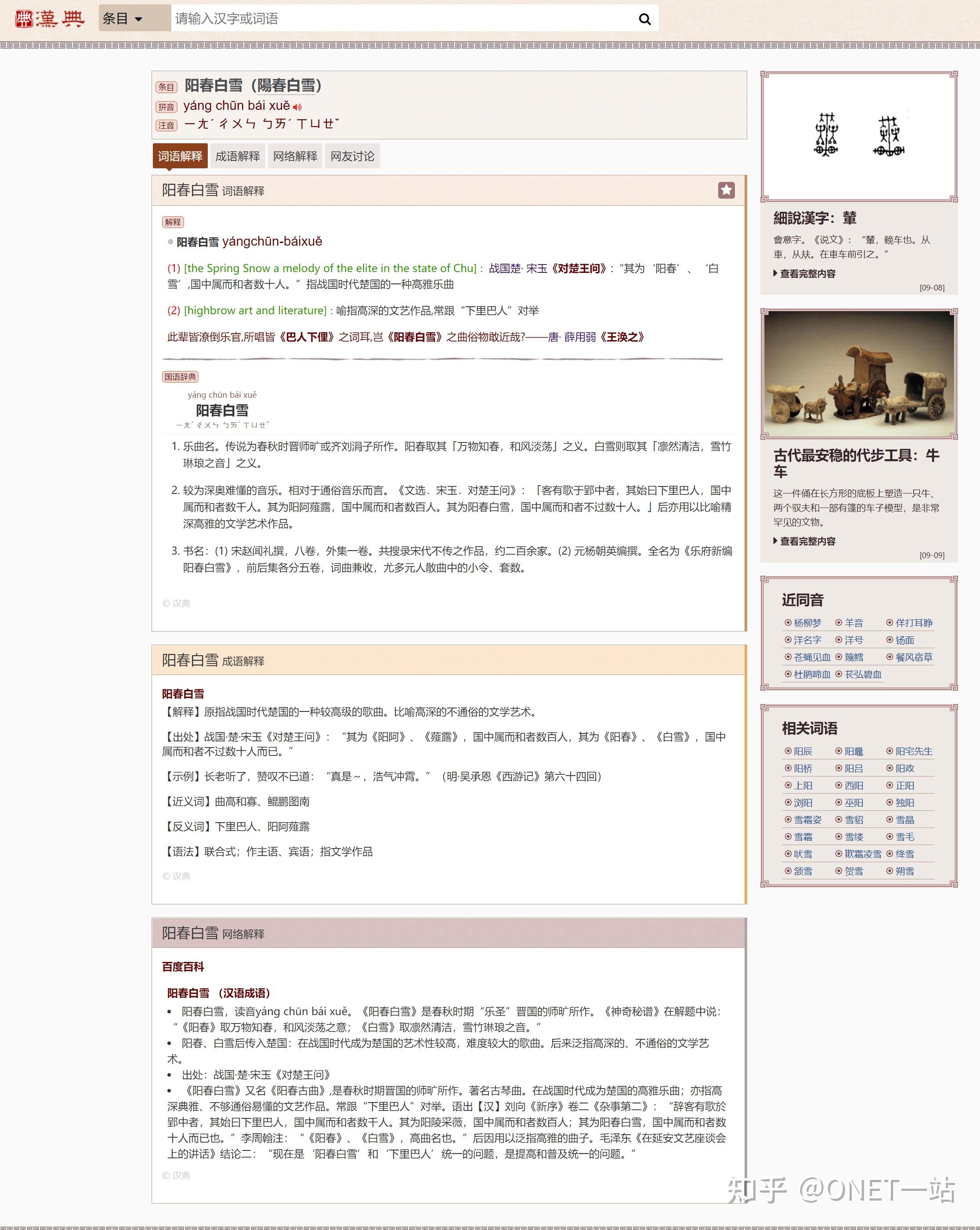 【010】汉典-纯粹的汉语字典数据库 - 知乎