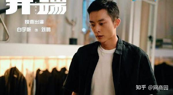 白宇帆:有什么魅力出道两年,资源甚好!《山海情》《开端》等! - 知乎