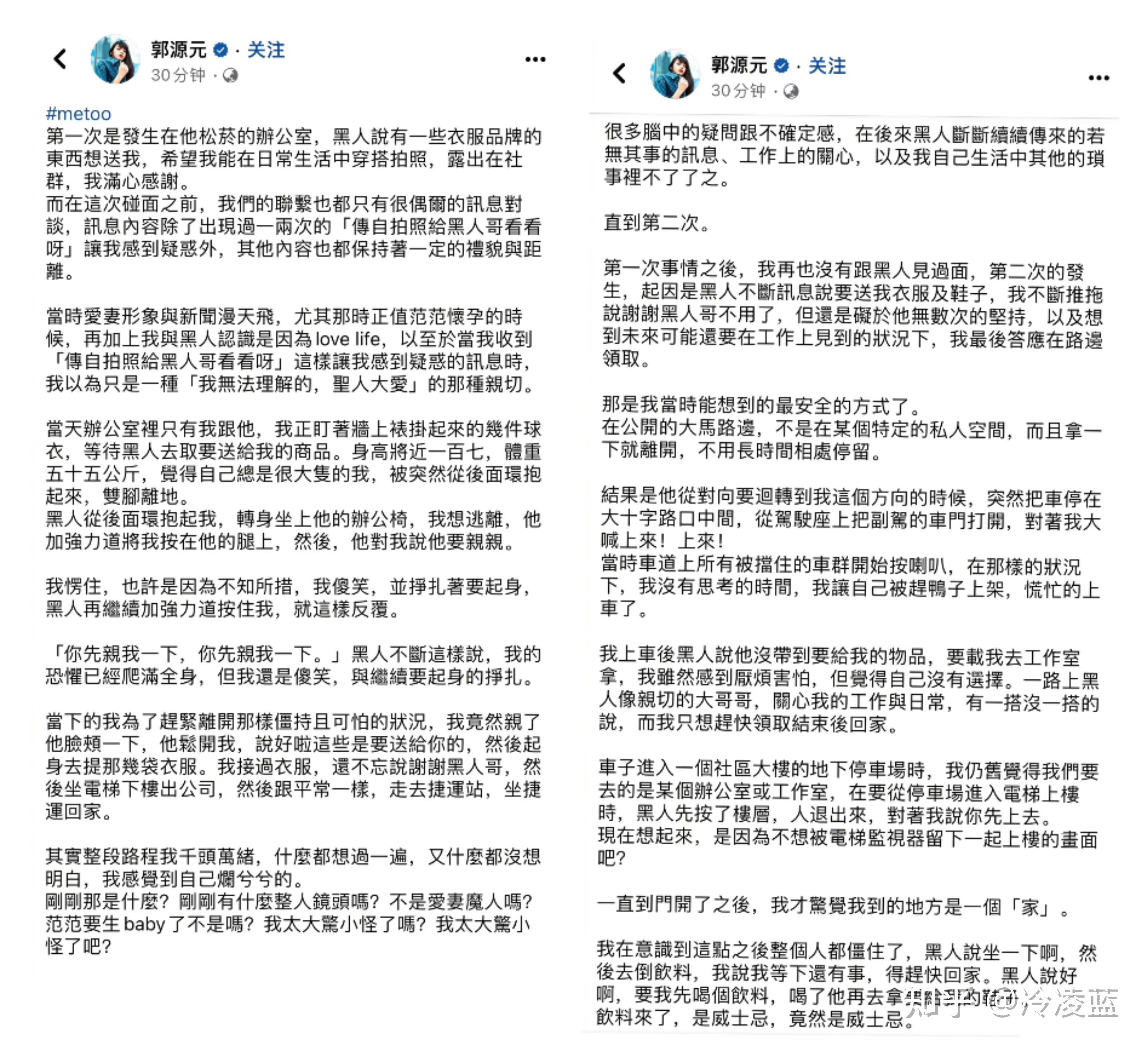 台湾metoo事件已经发酵一个月了,数名受害者挺身而出,讲述了自己被性