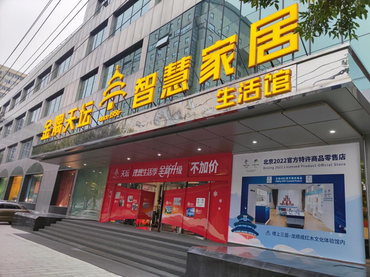 天坛整装布局京南市场天坛家居360体验馆将于5月开业