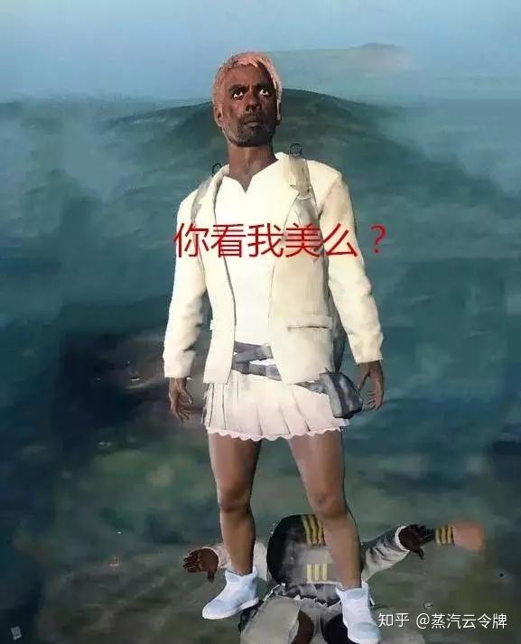 这样不是受弹面积更大么让敌人没办法爆头么是为了迷惑敌人爆炸头呢?