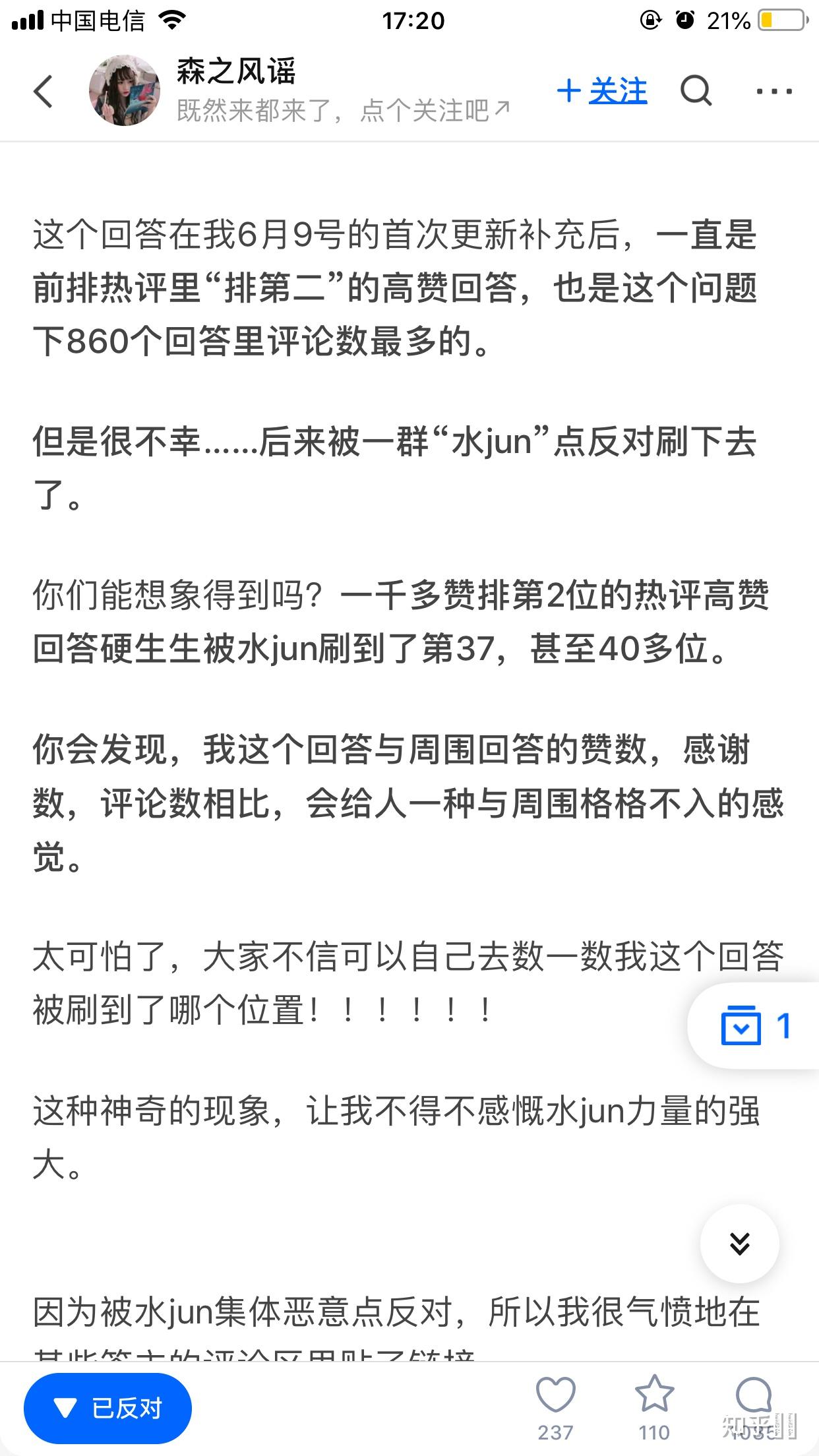 豫章书院曝光者温柔junz是否已经通过豫章事件盈利数十万如果消息属实