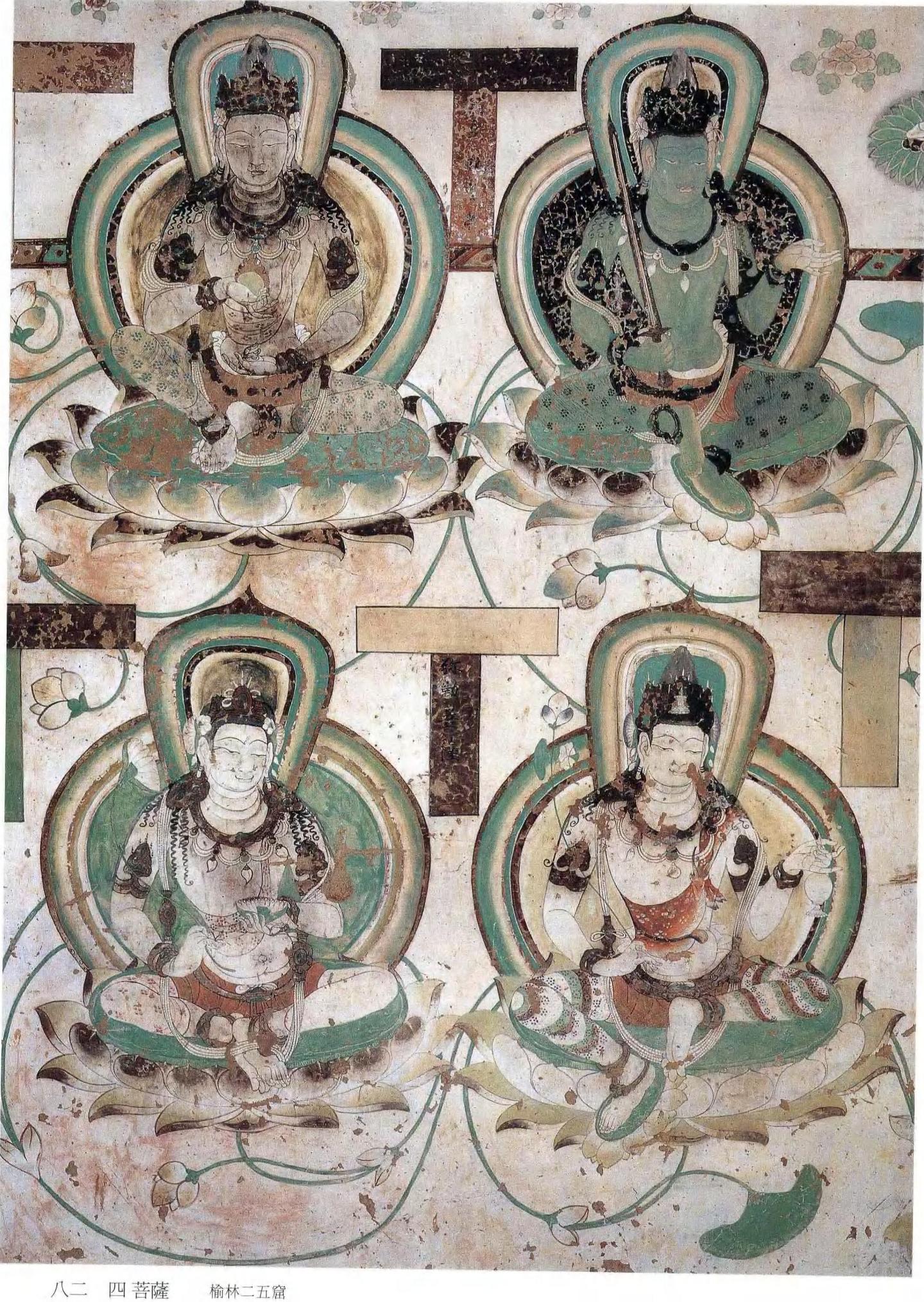 神游千年，大美敦煌】中唐-榆林25窟东壁-密教像；西壁-文殊普贤