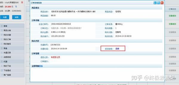 骗子卡盟 骗子卡盟