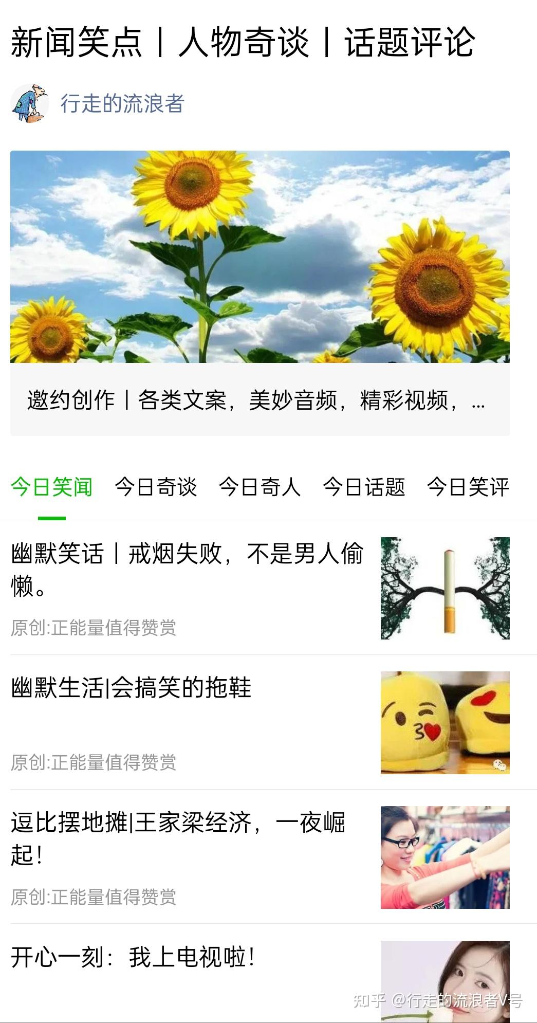 幽默搞笑|一起来逗笑创作，公众号征稿啦！ - 知乎