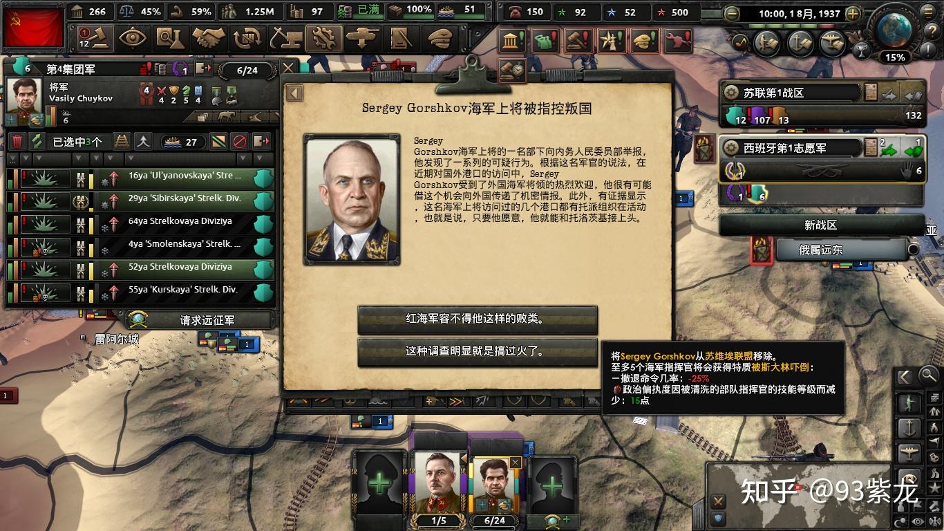 钢铁雄心41111新版本dlc绝不后退苏联探索战报消灭轴心封档完结