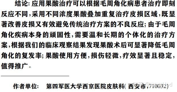 口服异维a酸鸡皮肤刷酸(吃异维a酸会导致鸡皮肤吗) 口服异维a酸鸡皮肤刷酸(吃异维a酸会导致鸡皮肤吗)