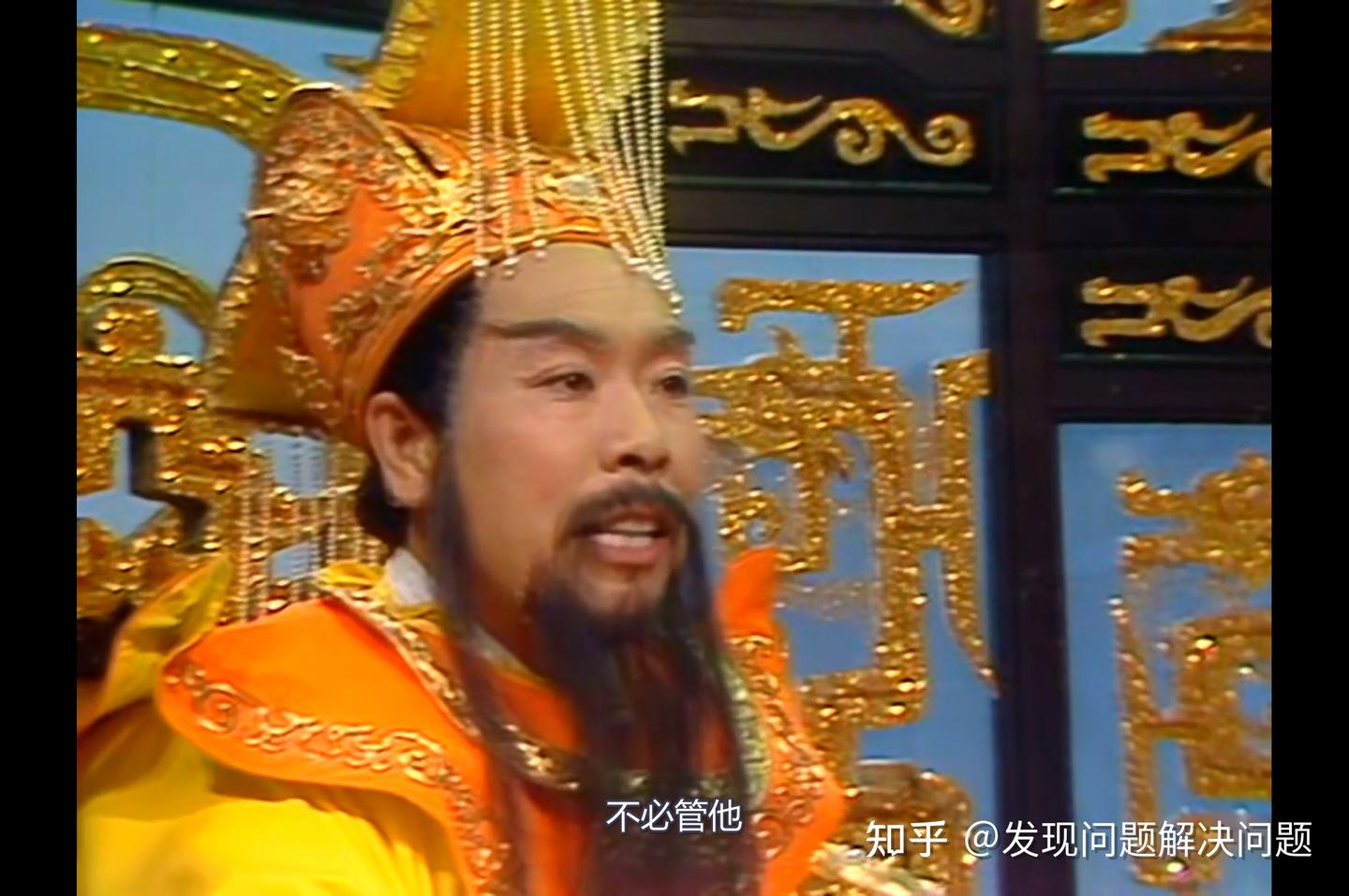 为什么玉皇大帝说“不必管他”？ - 知乎