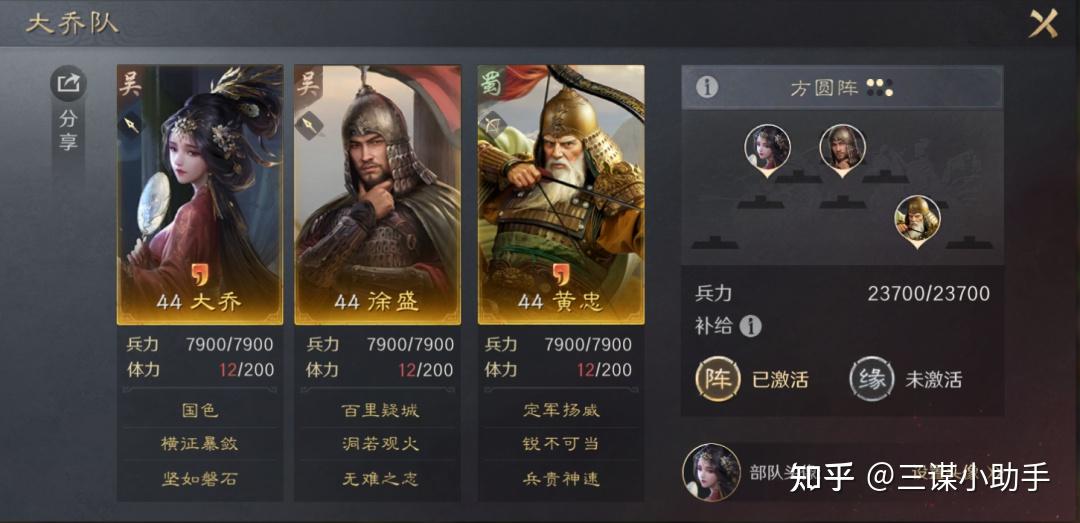 三谋S1赛季黄忠阵容推荐,忠义弓+黄大圣战法韬略加点推荐 - 知乎