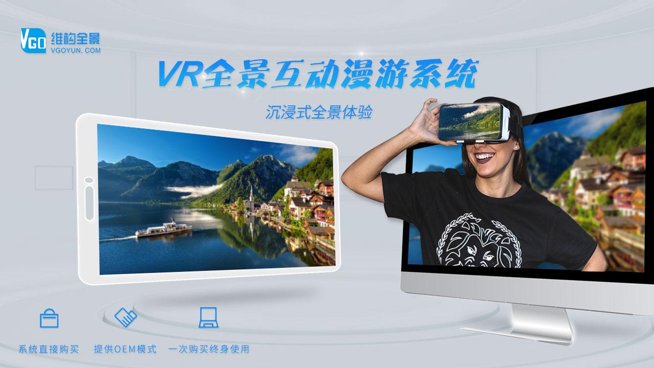 VR全景创业到底靠不靠谱