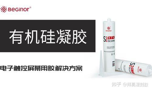 什么是胶黏剂?胶黏剂有什么功能? - 知乎