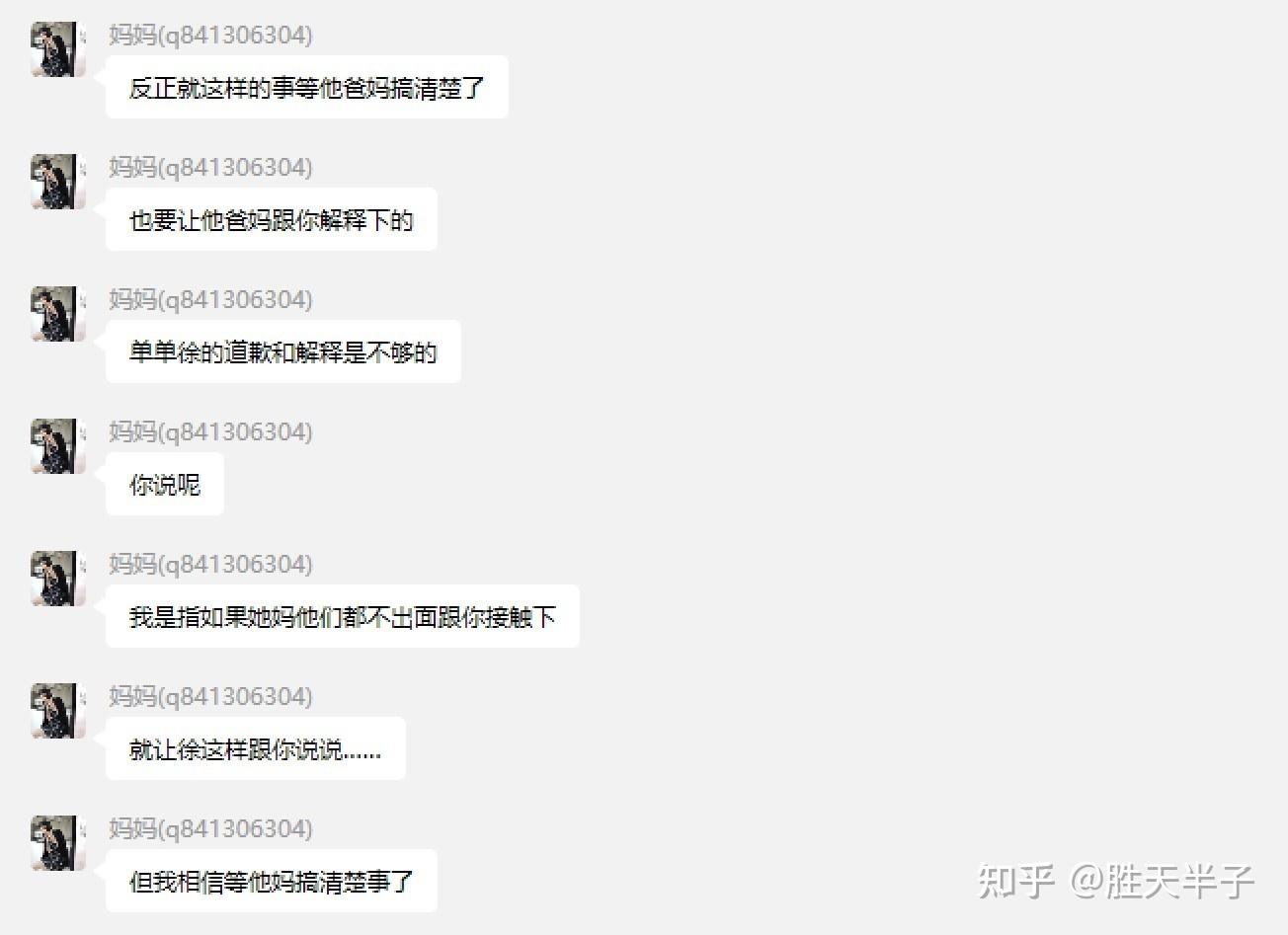 女海王项思醒的65页ppt