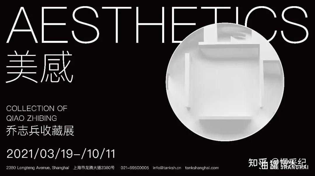 墙裂推荐(2021年1月上海艺术展览)2021年3月上海艺术展,(图30) 墙裂推荐(2021年1月上海艺术展览)2021年3月上海艺术展,(图30)