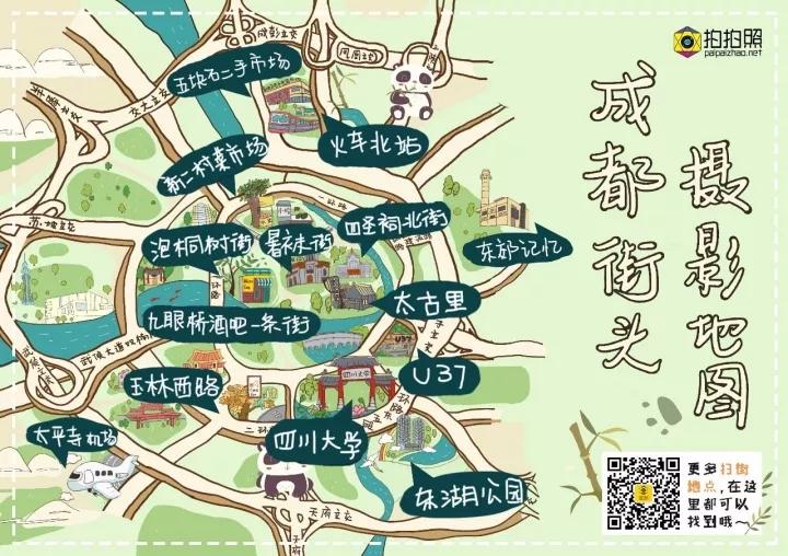 成都最全"扫街"地图全揭秘!