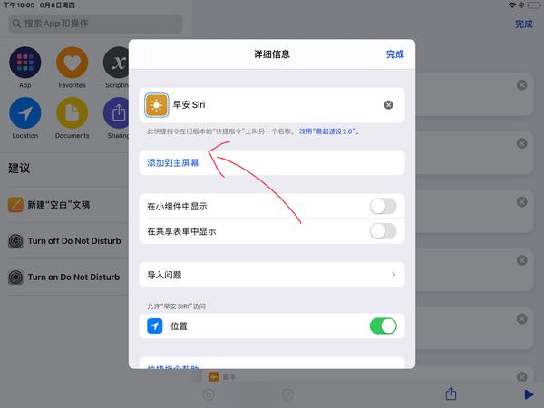 全知乎最全！iOS“捷径（快捷指令）”应用零基础入门（附进阶教程链接） - 知乎
